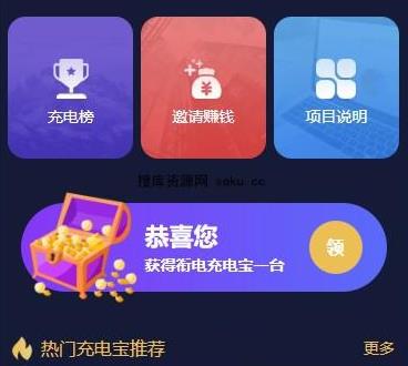 6月最新第二版共享充电宝街电衔电云矿机挖矿区块链项目网站源码+对接个人免签支付通道