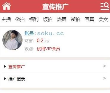 7月最新老司机影视打赏源码主播福利VIP带有会员升级三级分销微信支付宝双通道免签接口可封装APP