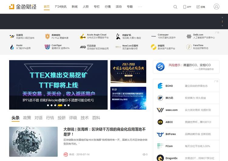 帝国CMS7.5仿《金色财经》2020新版整站源码+手机端+会员中心+投稿-财经综合门户