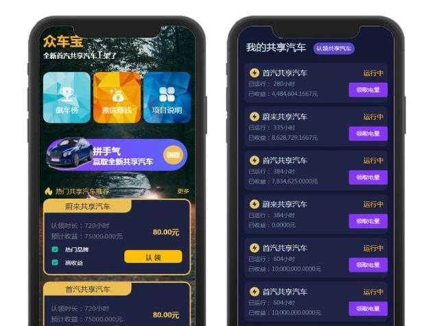 2020首发众车宝/共享汽车挂机赚钱合约控矿机器人系统/码支付接口搭建教程