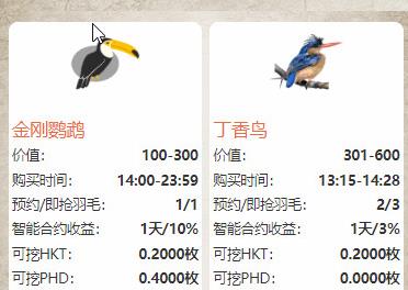 2020定制版黄金鸟版区块养殖+区块宠物源码运营级