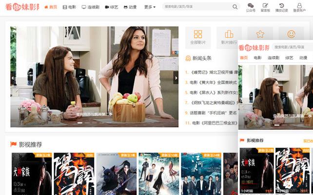 【苹果CMS v10】简约白苹果CMSV10[自适应]