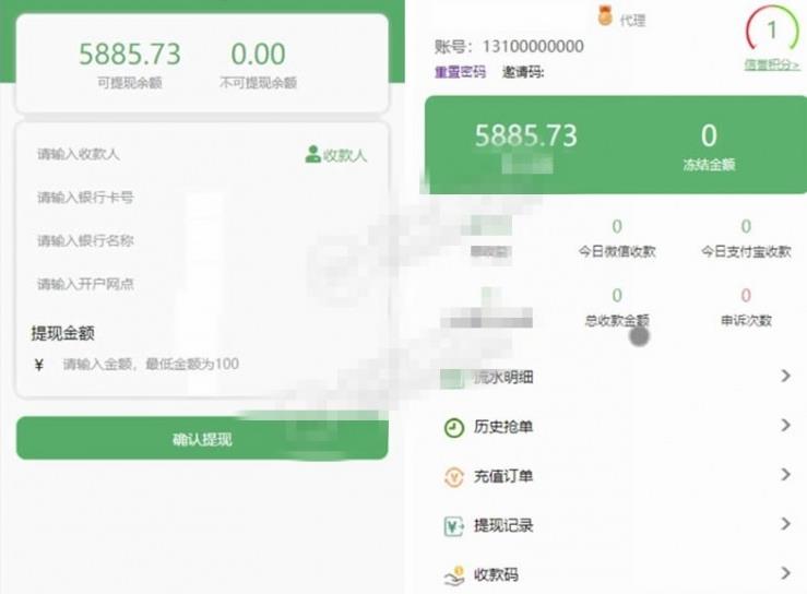 全新UI二开运营版抢单跑分源码 自动抢单+代理后台和商户后台