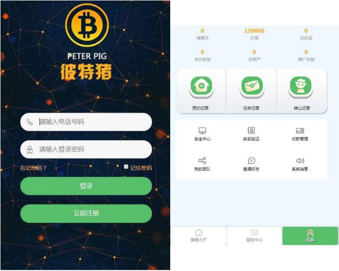 华登彼特猪区块系统源码|猪猪传说区块链网站源码