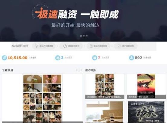 方维众筹1.61众筹网站|理财+公益+股权+微信|商城+PC+WAP+支付宝微信支付
