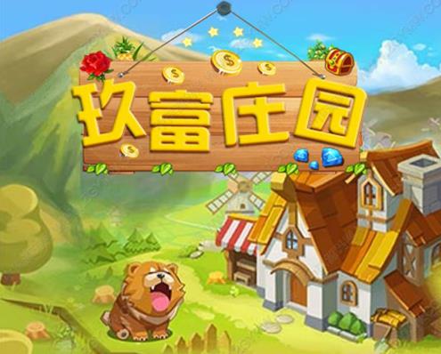 玖富庄园复利农场游戏源码美化版 拆分理财复利模拟经营游戏源码