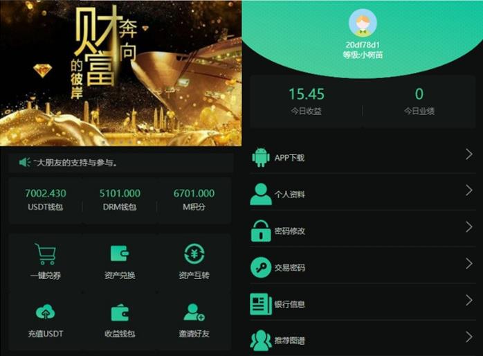 区块链挖矿系统交易中心带推广分成网站源码