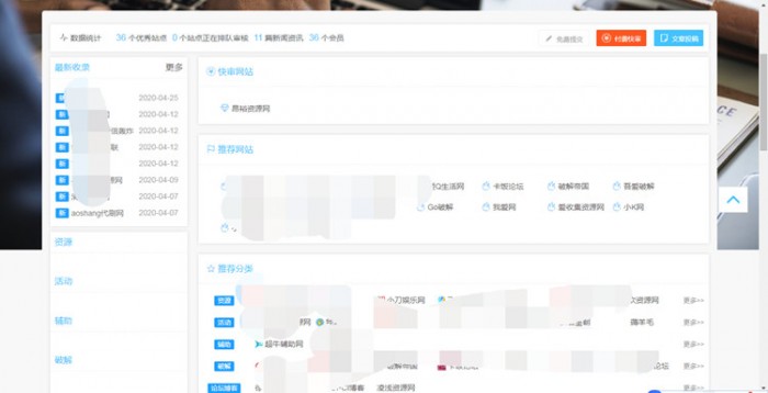 网址导航PHP源码功能齐全附带交易系统