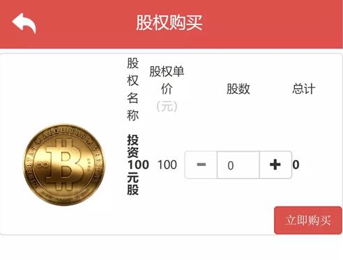 美信JR系统阳光资本整站源码|股权购买系统+可对接第三方支付+安装教程