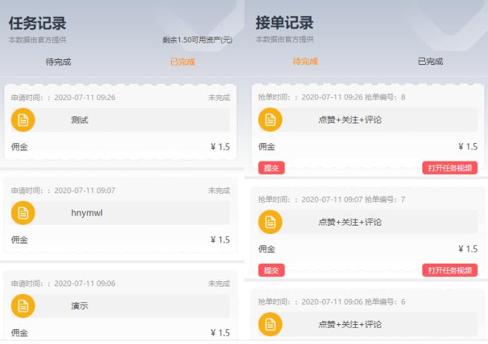 短视频点赞系统源码支持抖音+快手+刷宝+微视等所有主流短视频点赞/关注/评论系统源码[可直接封装APP]