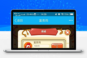 H5游戏富贵鸡源码 最新优化版+集成短信插件带教程