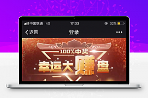 PHP幸运大转盘+大灌篮H5游戏源码带后台，包含个人免签支付、免公众号和代理系统下载