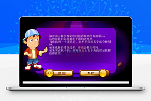 HTML5 超级乐团的秘密游戏