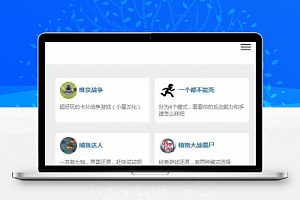 80款H5小游戏集合源码 自适应数十款精品在线小游戏源码分享 html+js开发