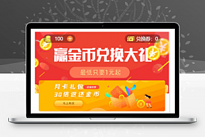 四合一俊飞游戏商城口红机+打星星+叠乌龟+投篮完美运营源码