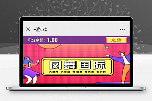 2020尾数夺宝 最新H5尾号竞猜夺宝源码 [附视频安装教程]