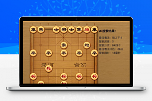 中国象棋AI在线弈html5小游戏源码