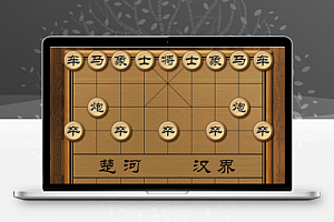 【象棋源码】全新經典版H5开发设计的象棋完整篇AI在线对弈网页页面象棋源码