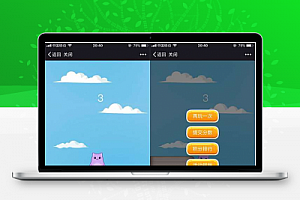 【百川木木跳小游戏v1.0.8】功能模块+公众号游戏+分享复活+支持强制关注+微擎微赞通用功能模块