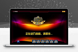 宝德娱乐全套游戏源代码 可运营