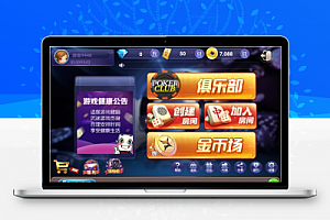 鑫众娱乐王者游戏源码 娱乐版金币+房卡双模式+视频教程