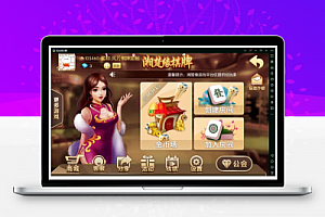 湘楚缘娱乐游戏源码 麻将|牛牛|跑得快|跑胡子多合一带俱乐部（带搭建基础教程）