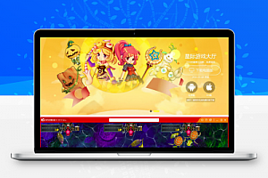 同城游星际娱乐娱乐组件程序 支持PC+安卓+苹果 三网通版本