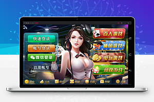 鑫众最新三屏网互通版本，支持PC、手机安卓、苹果，附带教程说明