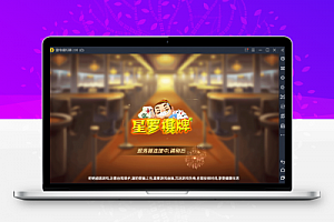 红色版永利_博乐棋牌游戏完整全套+控制+机器人【站长亲测】