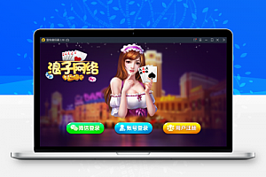 龙珠电玩城 新版本 棋牌游戏全套+机器人【站长亲测】