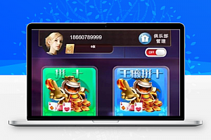 小苏H5大联盟4.0版本/带机器人/可封装APP/带教程