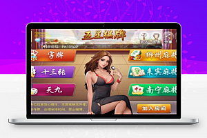 最新更新房卡广西地方娱乐游戏/五星娱乐游戏字牌十三张天九/柳州来宾麻将+双端正常