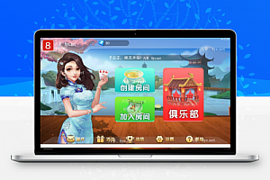 【独家首发】九月最新更新闲玩湖南麻将纸牌跑胡子扑克多合一4ui房卡俱乐部