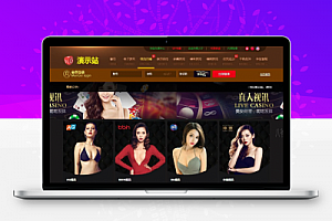 NG娱乐城2.0版带真人视讯+打包45套模板后台切换+手机模板可封装APP+更新到2020年8月