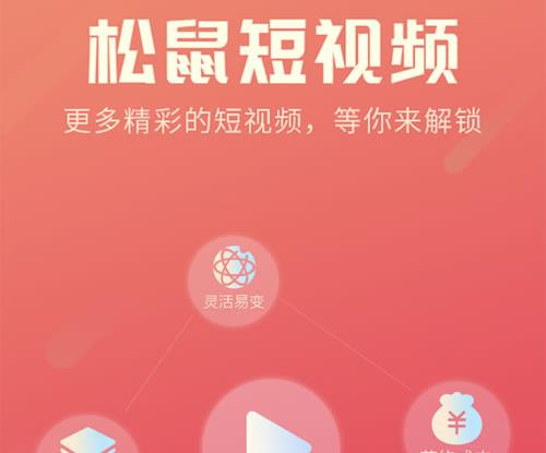2020开源全新短视频系统源码带APP双端源码松鼠短视频影视网站源码
