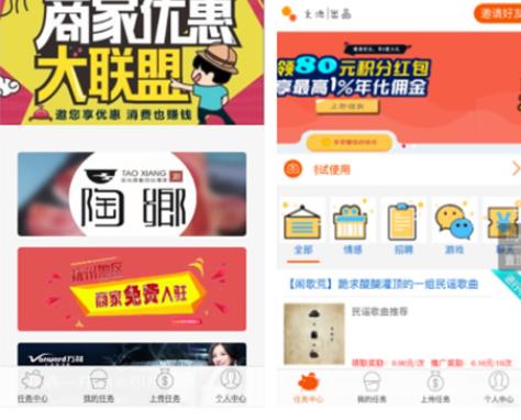 任务大厅8.12开源版_具有分享任务、夺宝抽奖、联盟商家等功能集合在任务大厅的源码模板