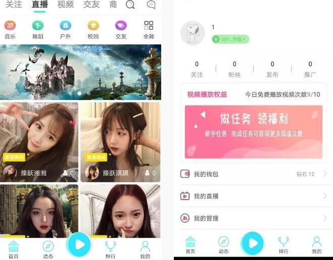 短视频直播系统源码+教程+演示APP+苹果安卓双端原生APP源码