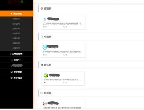 简洁好用的PHP自适应网址导航网站源码