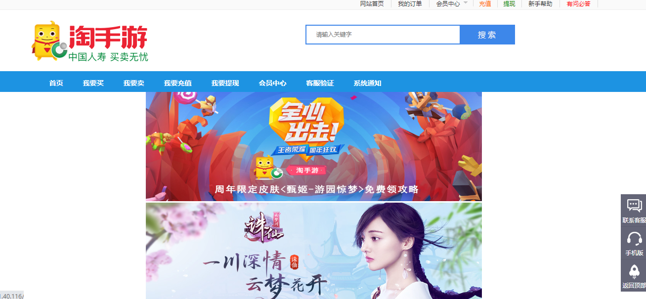 游戏币交易手游账号出售类网站源码