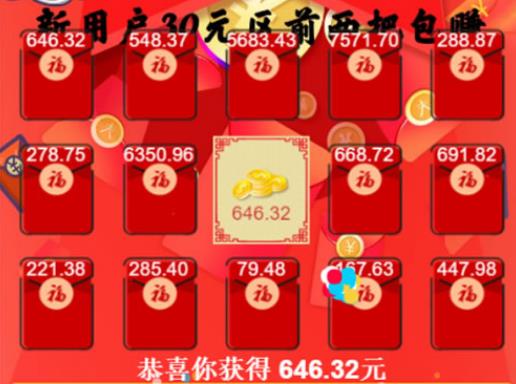最新更新8月红包互换完整运行源码+功能完善，推广+团队等齐全
