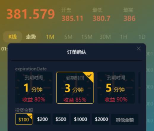 汇汇通微盘源码usdt支付+完整数据+中英繁3种语言