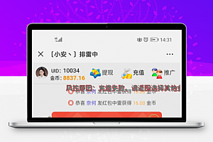 最新士兵源码二开版扫雷班，新增功能+完美运营接单版本