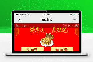 PHP微信独立红包系统开源版源码