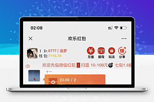 【亲测源码】全新士兵扫雷5.0欢乐红包版/支付已接/运营版/带签到/投诉自动拉黑/带视频搭建教程