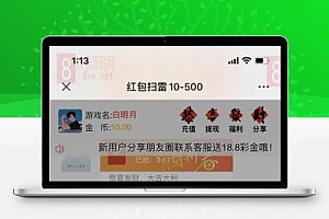 【红包新年修复版】目前最省钱的一套红包源码/对接免签约支付接口/带完整视频教程/免公众号/带防封接口