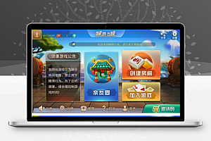 最新更新娴游互娱地方玩法麻将三张捉麻子房卡+俱乐部亲友圈+完整数据+完整双端
