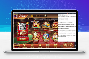 【红色永利修复版】七月最新红色永利修复支付接口，博乐1:1娱乐游戏完整运营组件含全民代理推广系统+双端APP+完整后台+完整资源