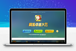 最新H5网狐卓越版全套运营版含Cocos H5前端+Android+iOS双端，带23款子游戏，精美UI