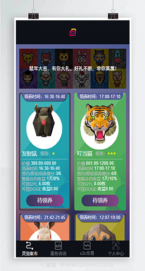 宠物/鼠/鱼/十二生肖/华登qukuai狗/宠物养殖系统qukuai源码_源码