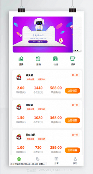 鹅之家农场养殖游戏运营版源码|共享复利挖矿源码【站长亲测】